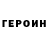 ГЕРОИН афганец Denis's Mod