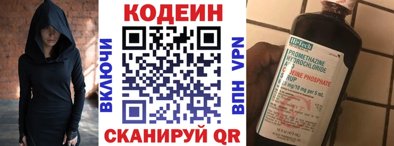 Codein напиток Lean (лин) Кашин