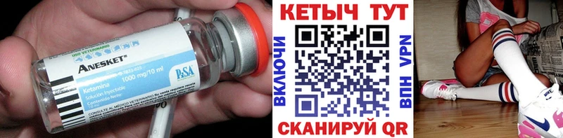 Кетамин VHQ как найти закладки Кашин