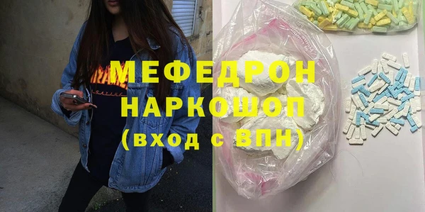 мефедрон мука Мегион
