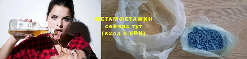 Первитин Methamphetamine  Кашин 