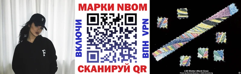 Марки N-bome 1500мкг  Кашин 